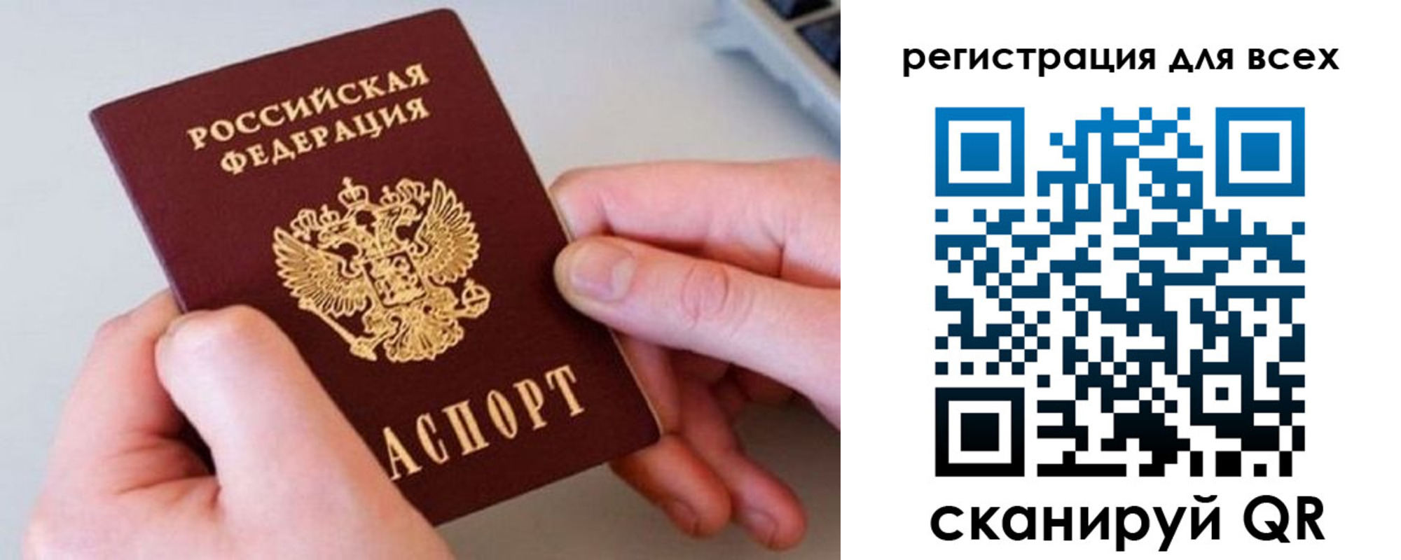 временная регистрация в квартире в Чите